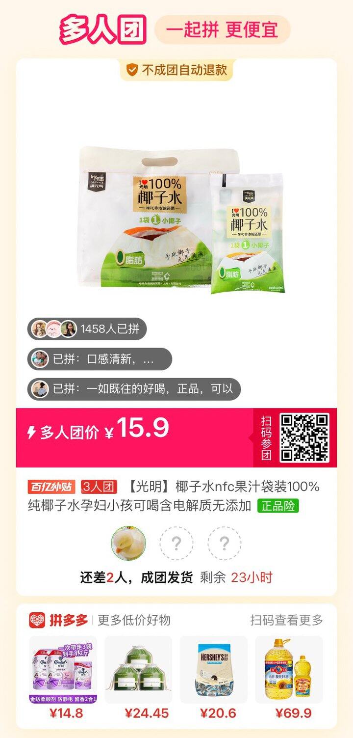 夏天离不开椰子水