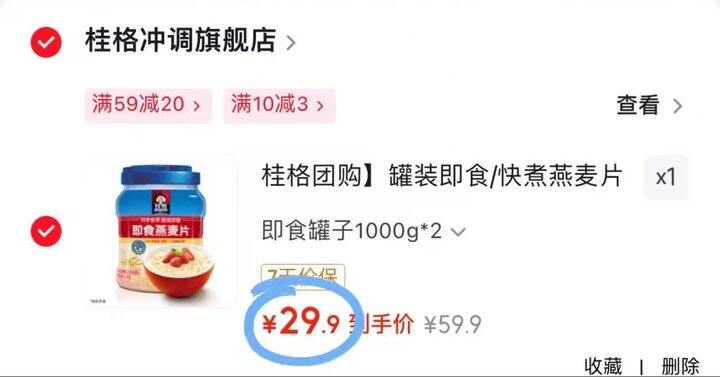 桂格即食燕麦片