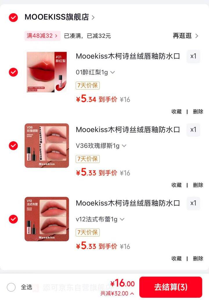 木柯诗丝绒唇釉