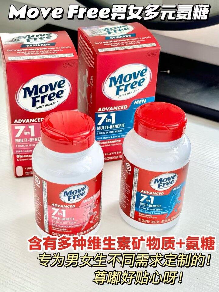 益节氨糖软骨素💥1.1/粒，7合1和普通的一个价了