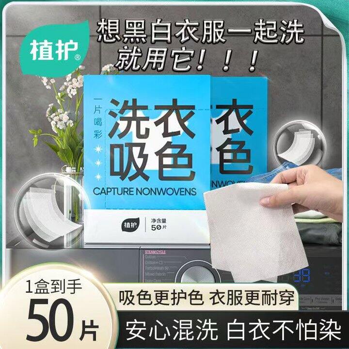 🍎植护吸色片 50片💰8.8