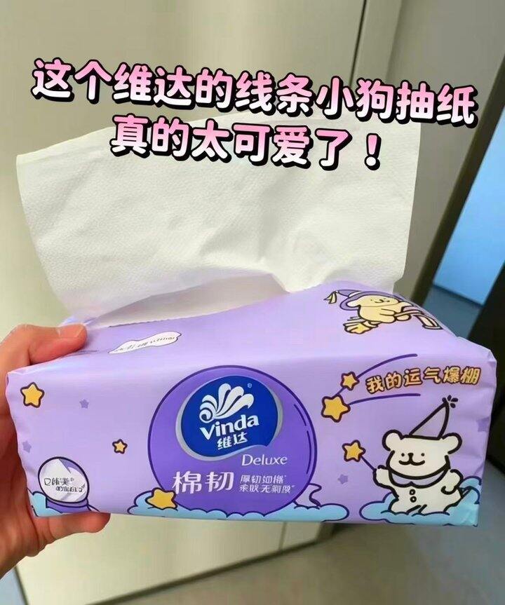 维达棉韧抽纸