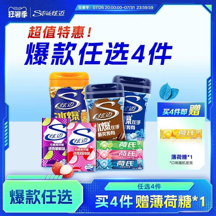 【口香糖】