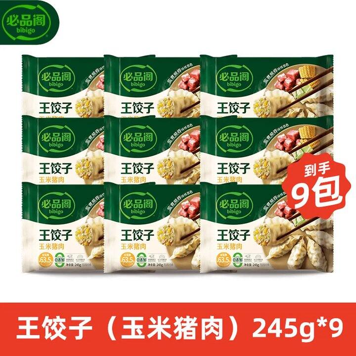 必品阁饺子，7.5