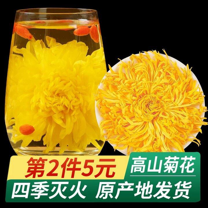 【金丝皇菊茶】