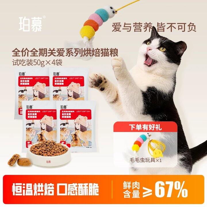 【烘培猫粮】