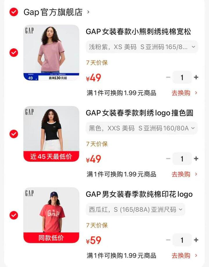 GAP盖璞爆款短袖🈴集