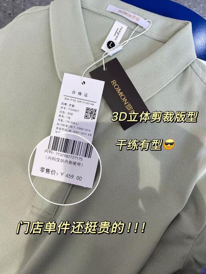 罗蒙男士休闲短袖