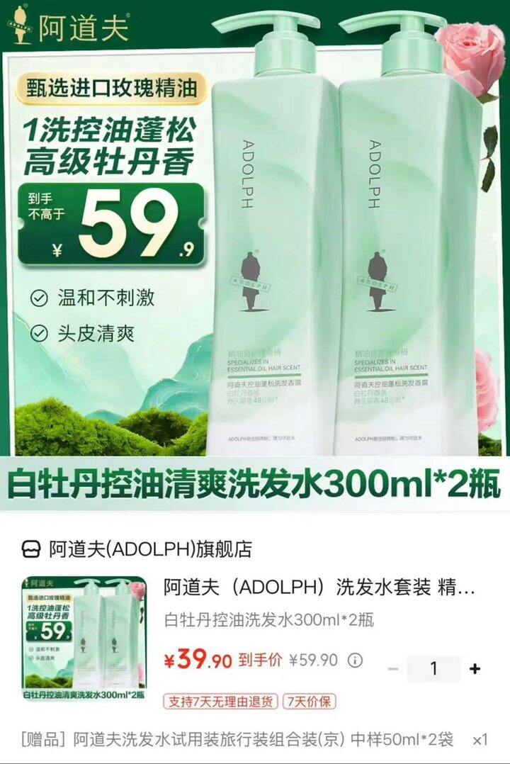 阿道夫控油蓬松洗发露