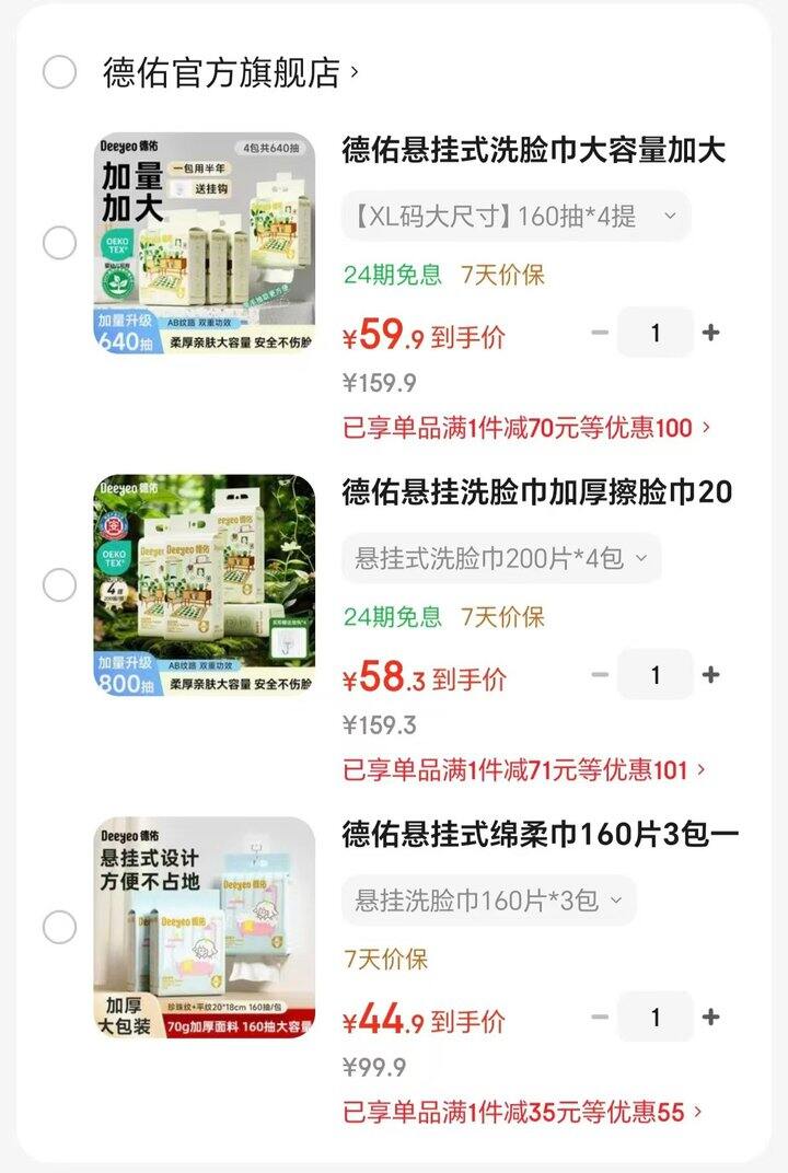 德佑悬挂式洗脸巾