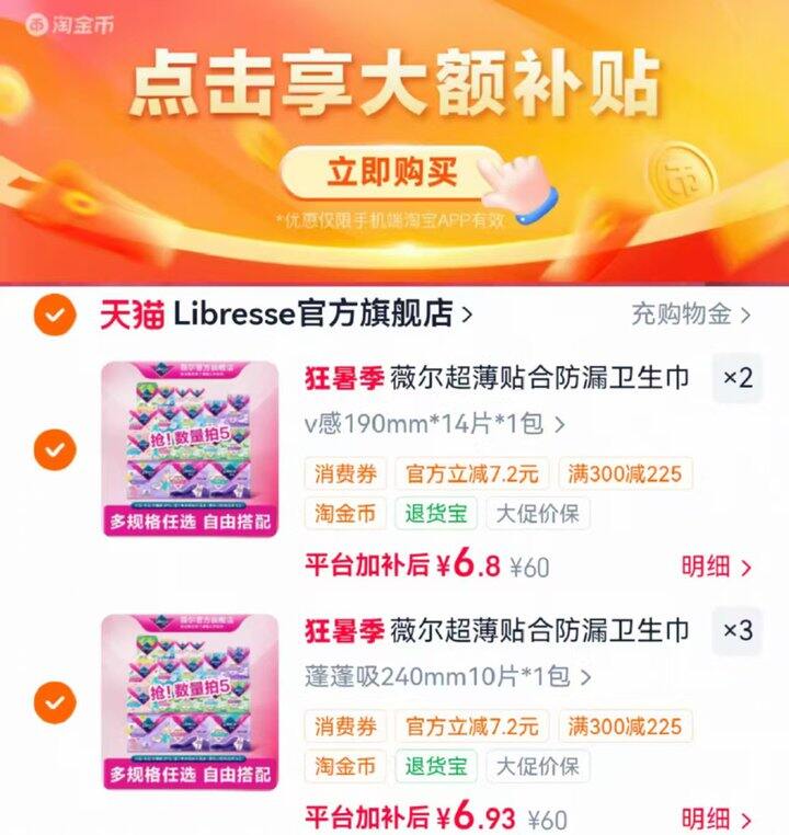 薇尔医护级卫生巾