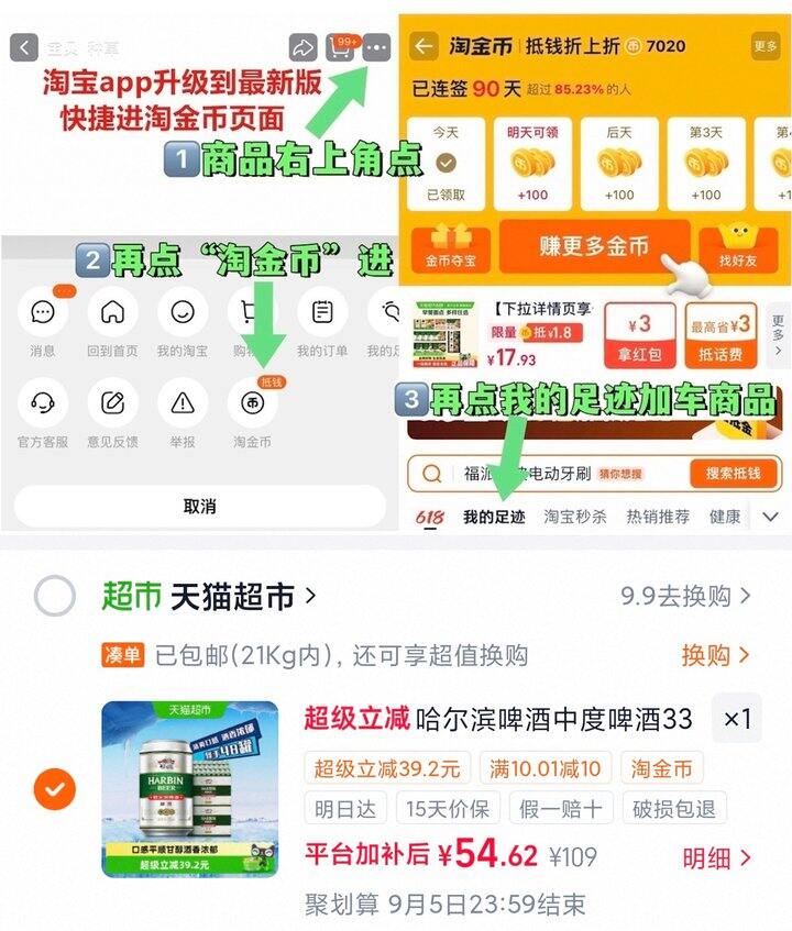 哈尔滨9度醇爽，1.1/罐🍻