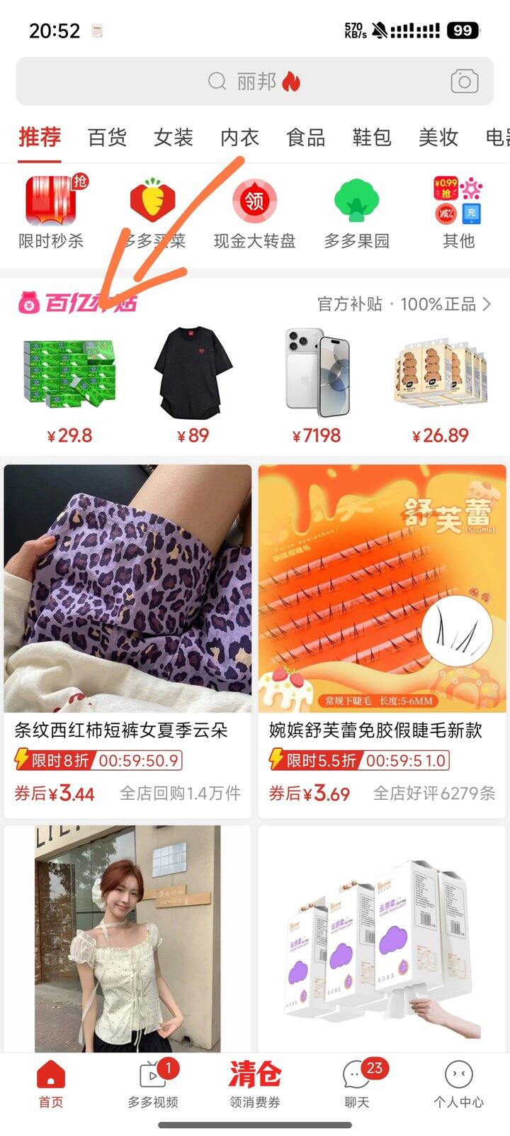拼多多五折券