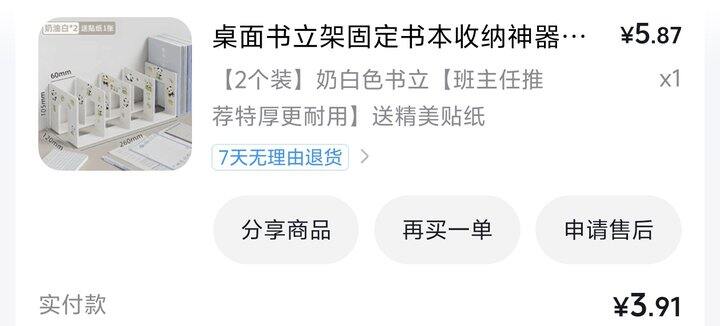 最近买什么