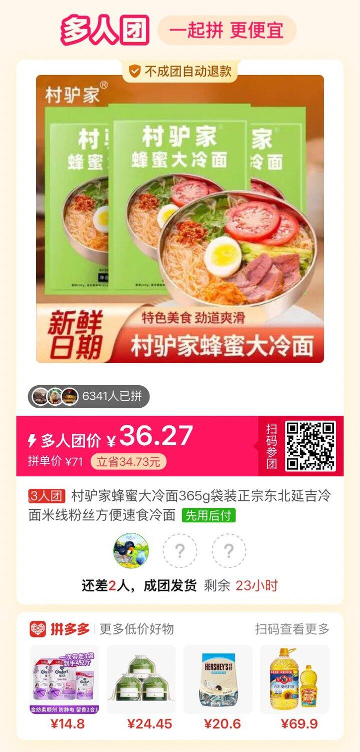 冷面