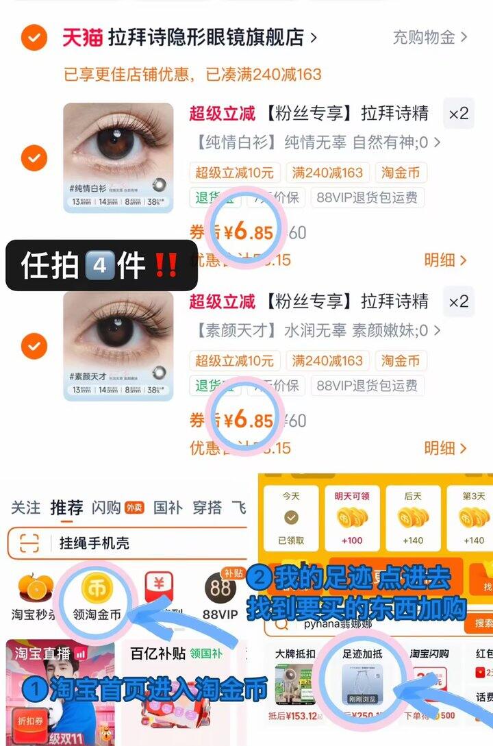 27💰拉拜诗美瞳半年抛2副