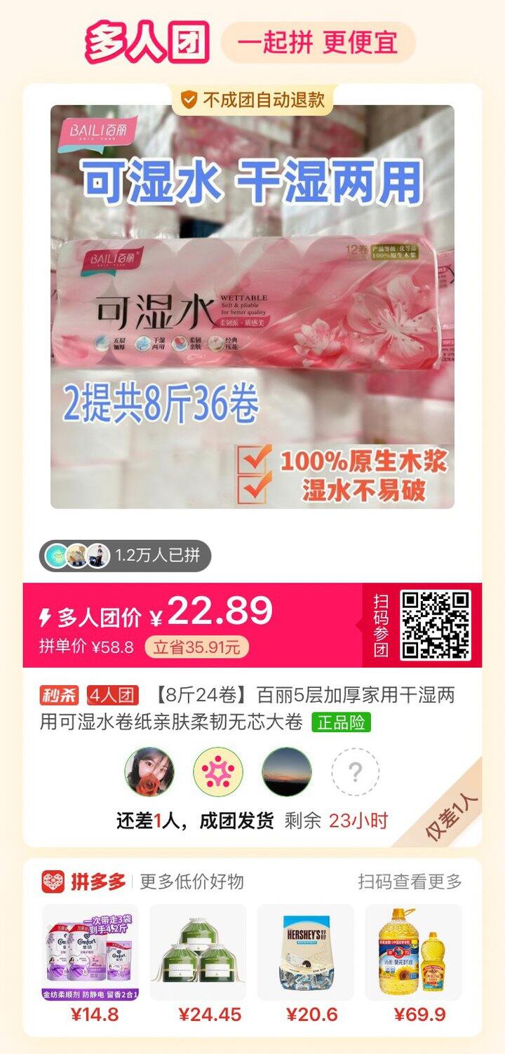 好用无限回购