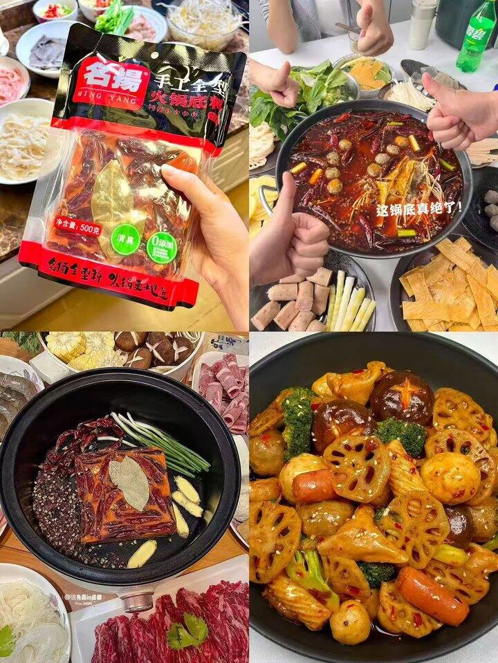 名扬牛油火锅底料！💰13