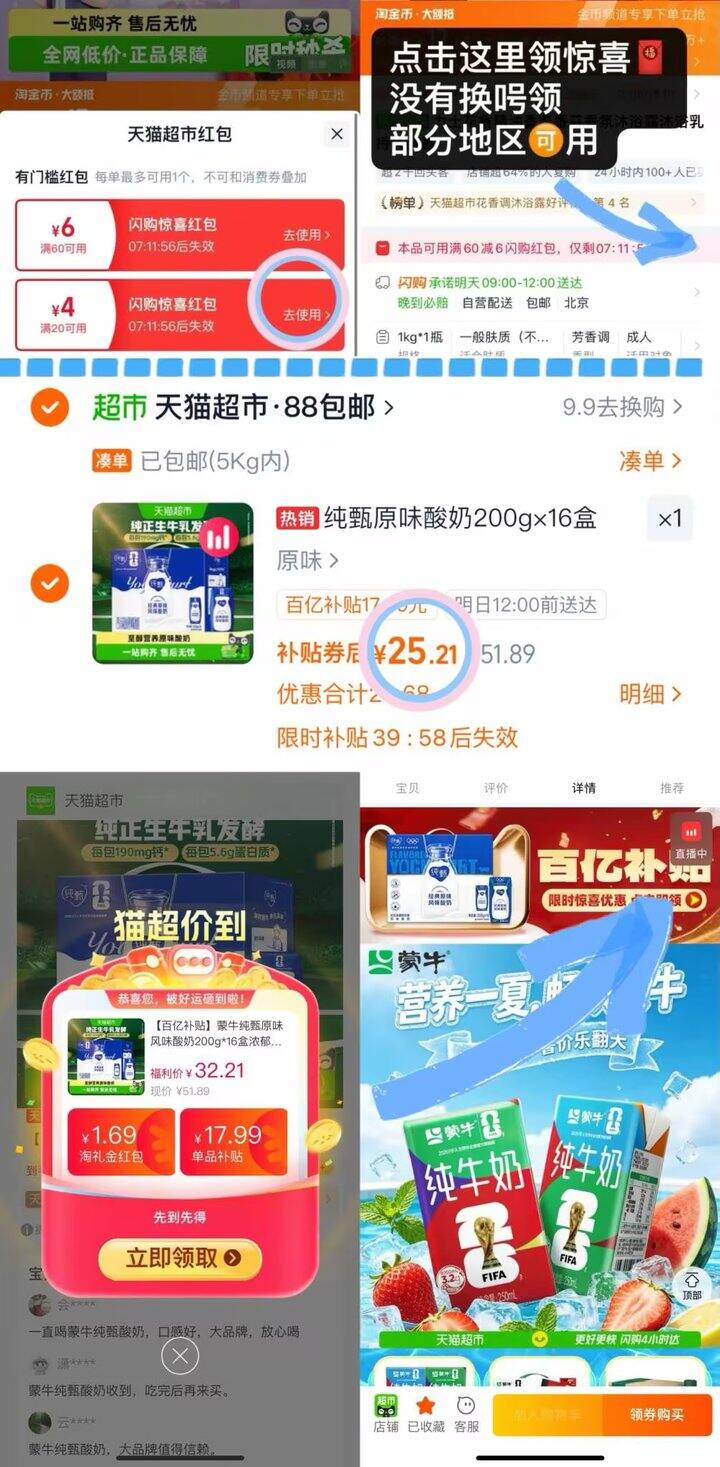 25💰纯甄原味酸奶200g*16盒