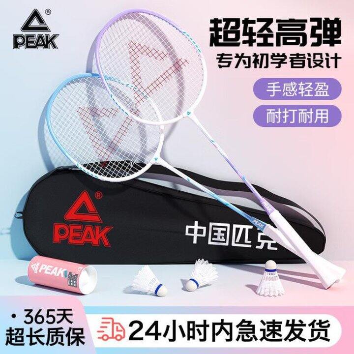 45.9！匹克 超轻羽毛球拍2支+随单赠3球+手胶+拍包