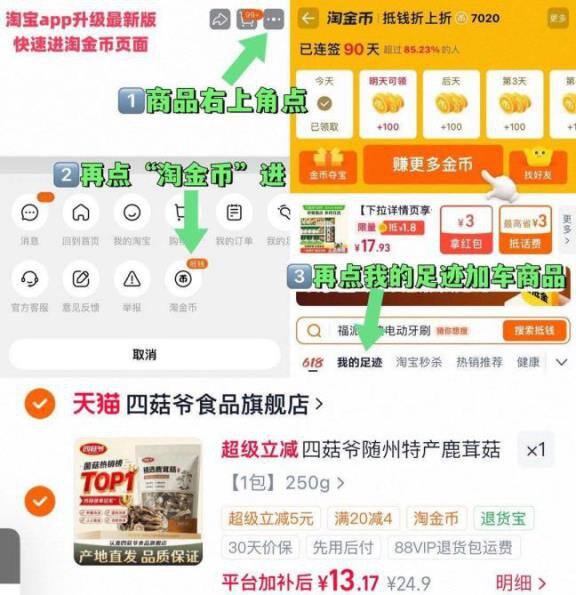 四菇爷.鹿茸菇干货半斤13