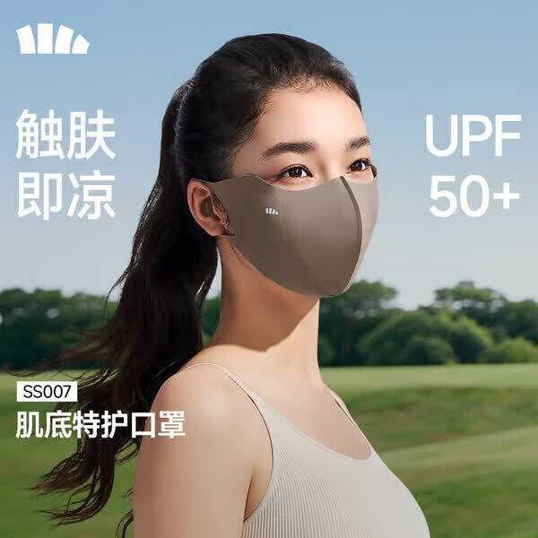 蕉下特护防晒口罩，16.6/个💰
