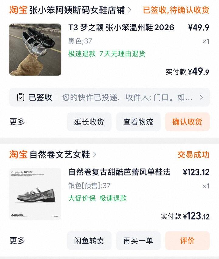 两双都留了