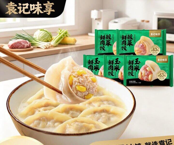 袁记味享袁记云饺