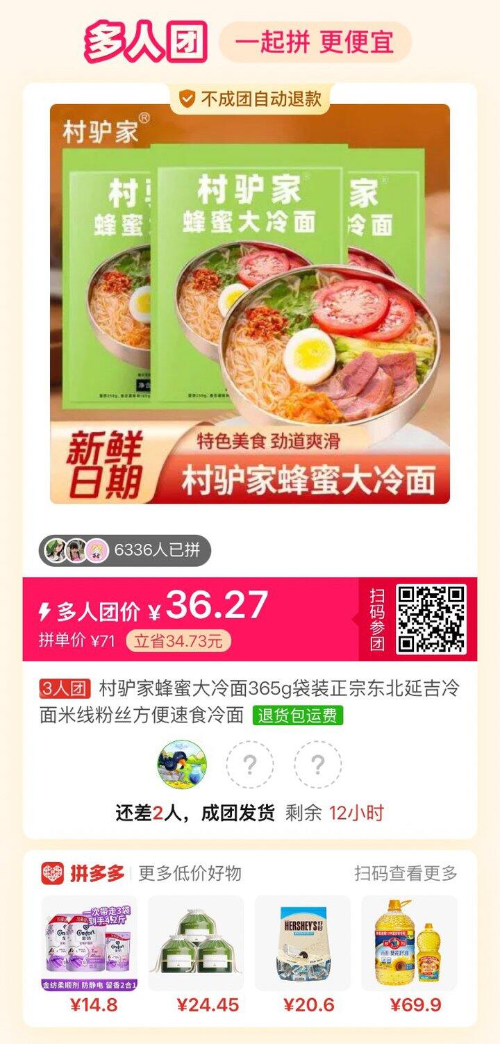 冷面