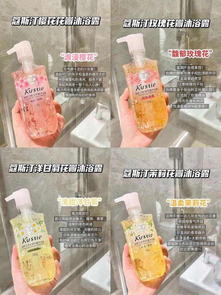 花瓣沐浴露！💰11