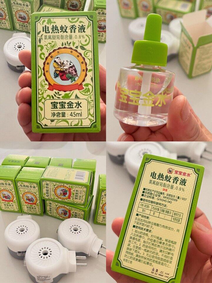 宝宝金水电蚊香液！💰2+