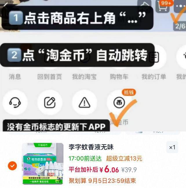 李字无味电热蚊香液