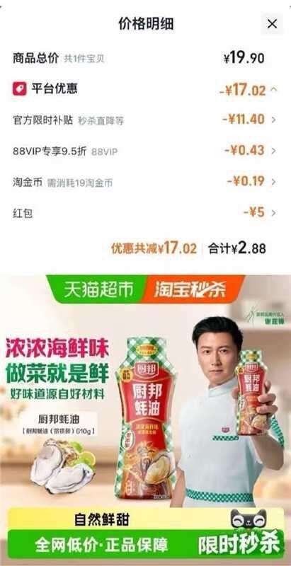 厨邦蚝油610g挤挤装
