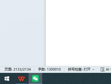 新书已经130W啦！