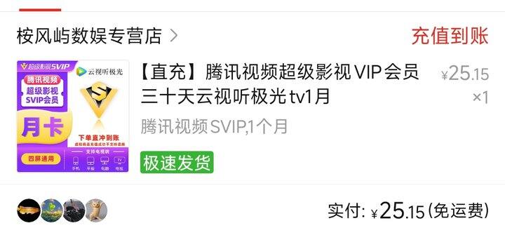 为了看何广智，又充了一个月云视听极光会员