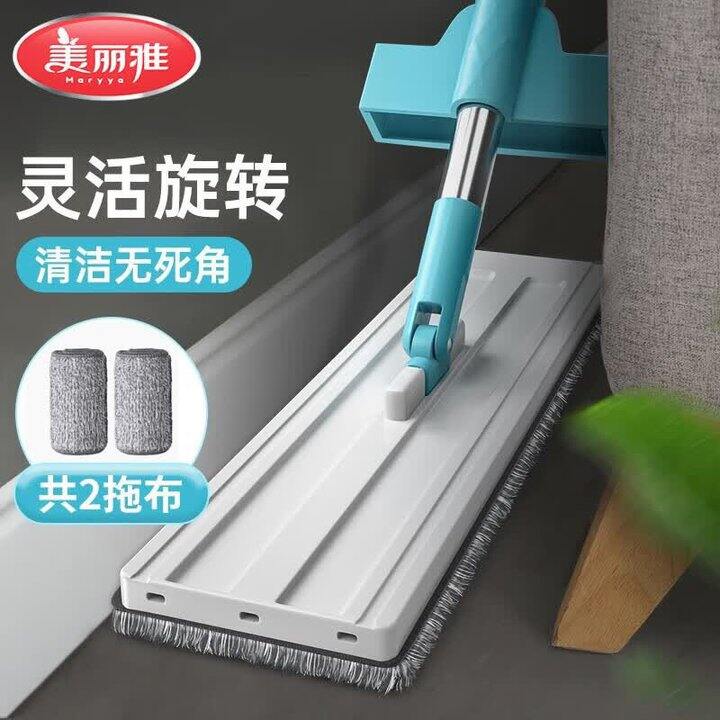 美丽雅 推水平板拖把