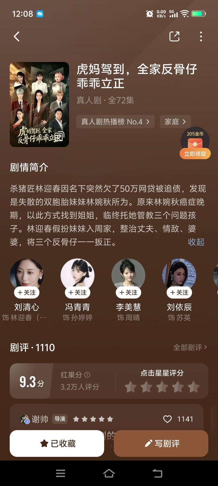 今日推荐-20亿黑马短剧