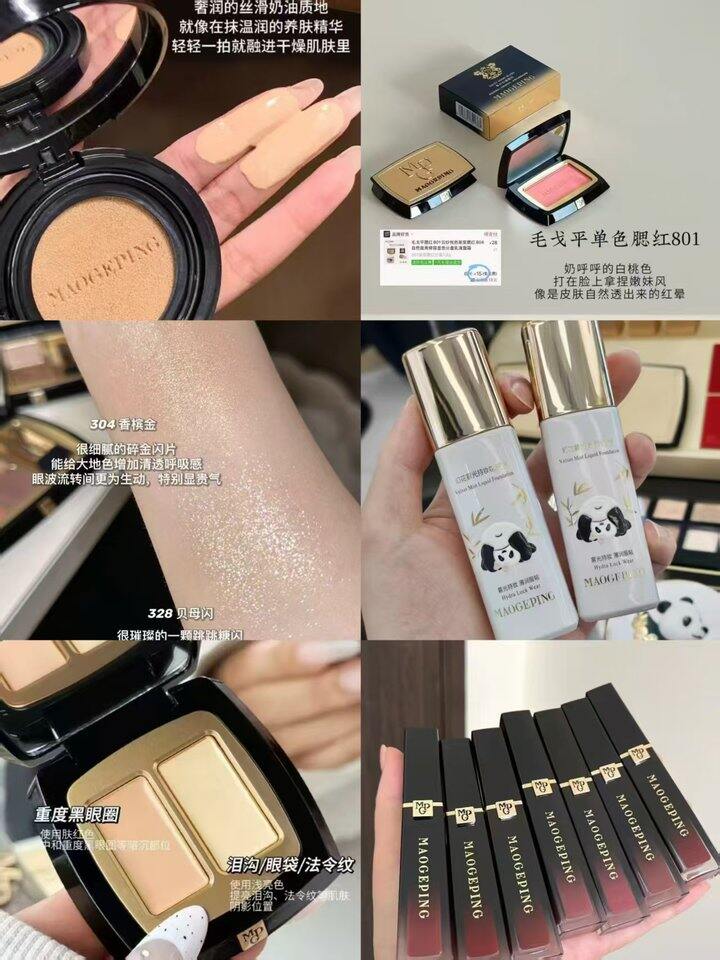 🍎🪄毛戈平小样合集来咯~