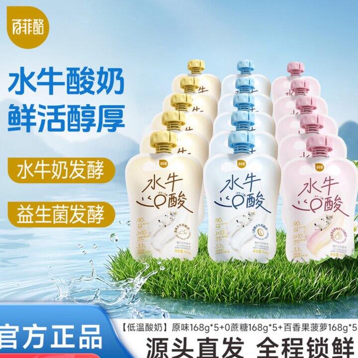 百菲酪 低温水牛酸奶