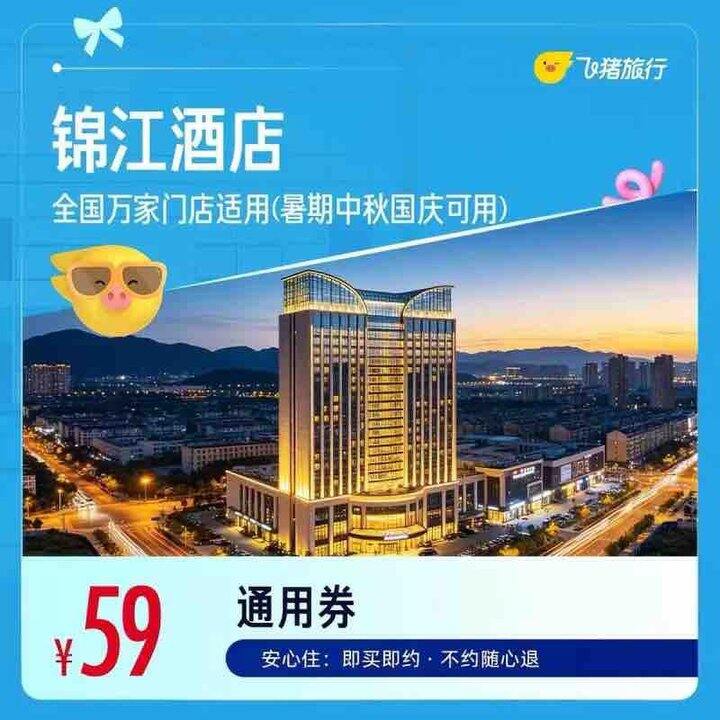 酒店