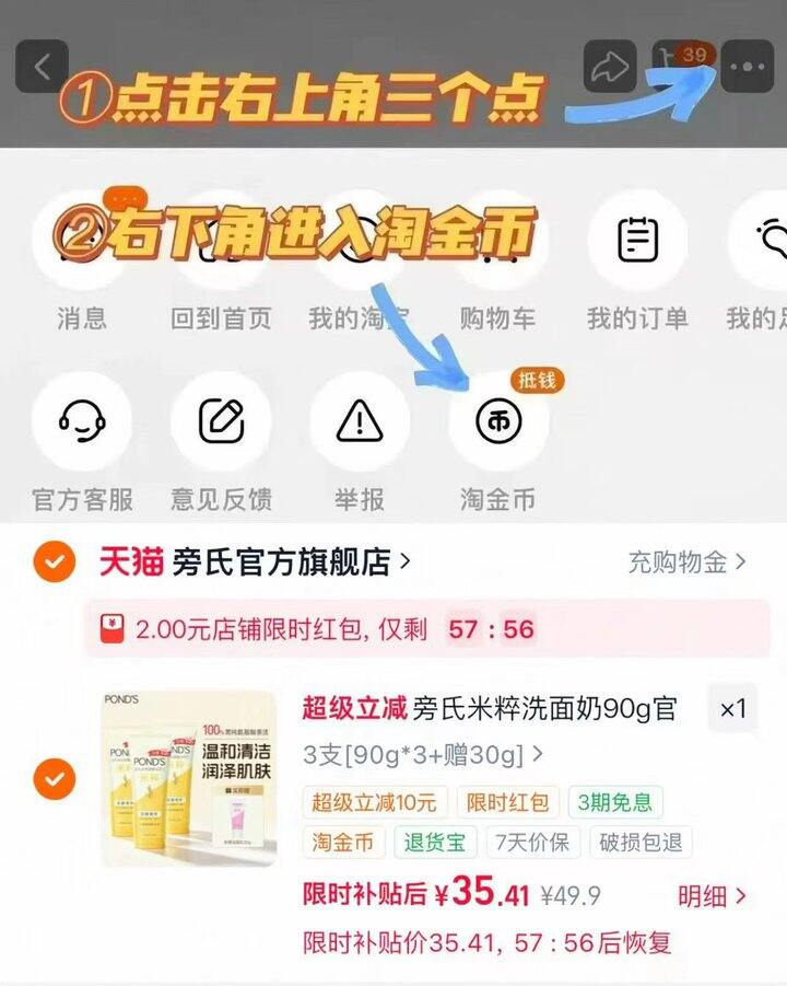𝟏𝟏.𝟖💰/支旁氏米粹洗面奶🚗  叠🍑金币💵𝟑𝟒.𝟖🉐𝟗𝟎𝐠*𝟑支