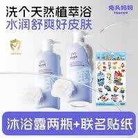 兔头妈妈 儿童山茶花沐浴露