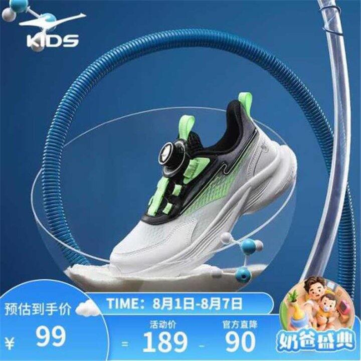 鸿星尔克儿童跑步鞋，69