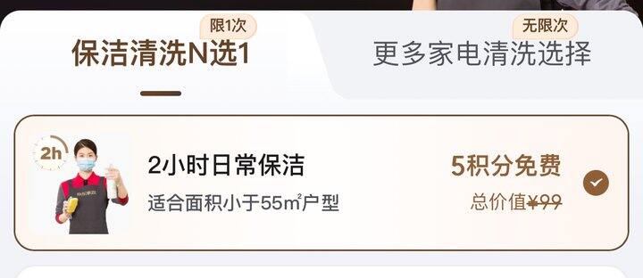 洗鞋、保洁