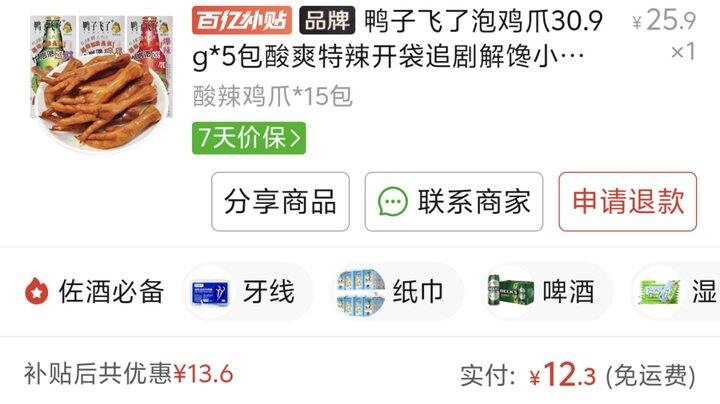 最近买什么
