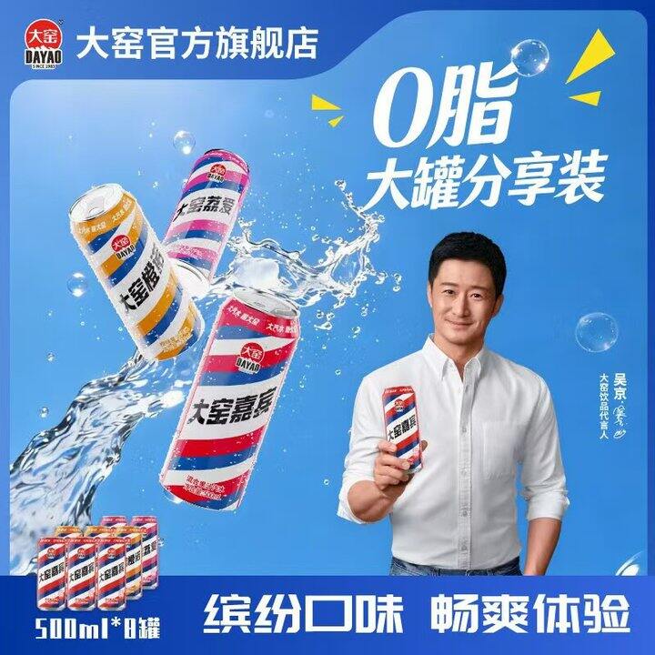 1.9/罐❗️大窑 果汁汽水饮料500ml，比超市便宜一半