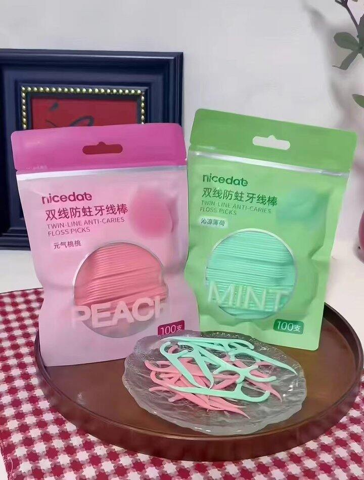 牙线