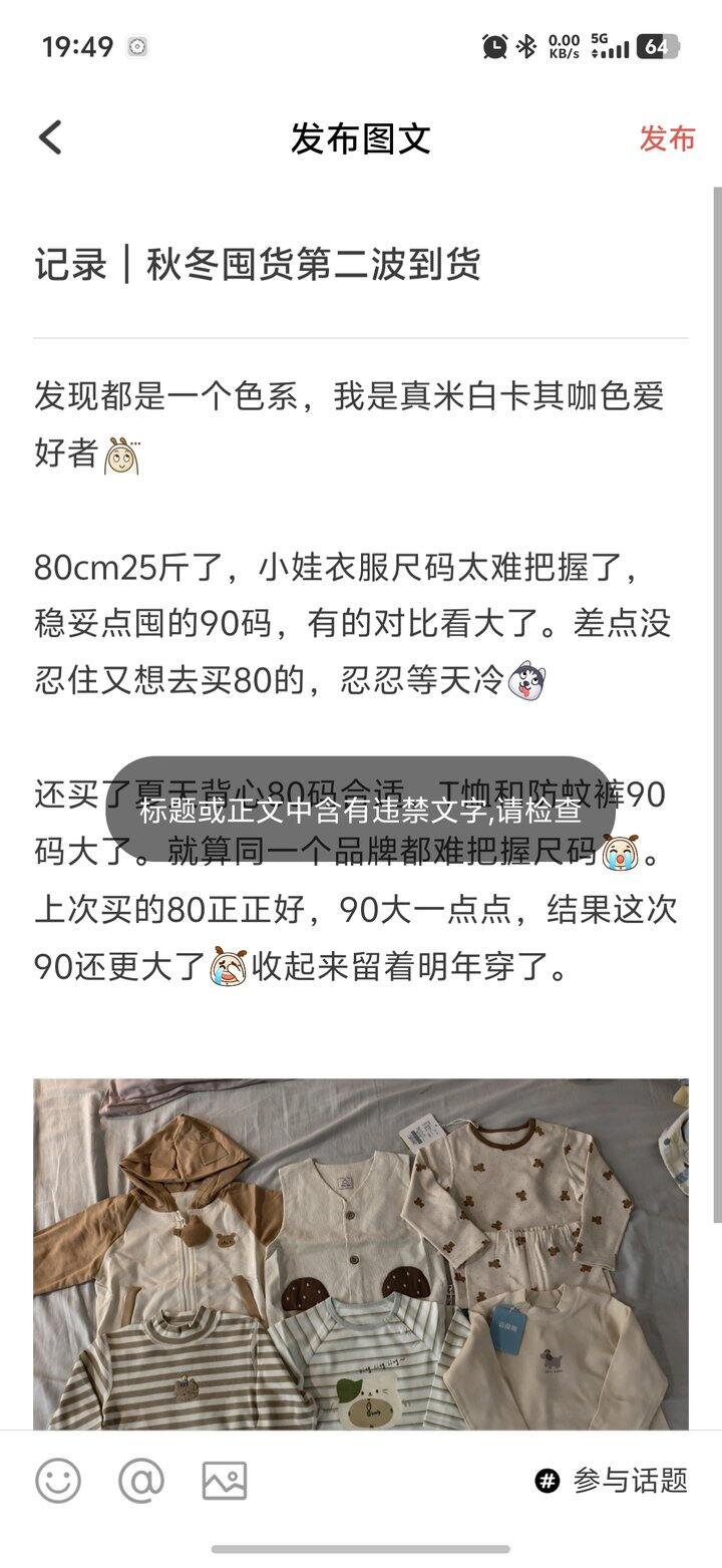 记录｜秋冬囤货第二波到货