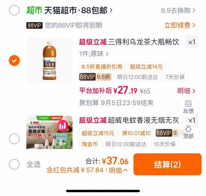三得利无糖乌龙茶1.25L丨4.5/瓶