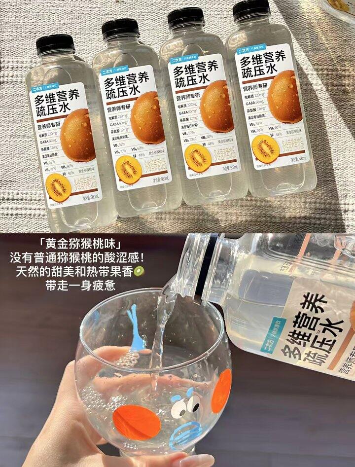 电解质水